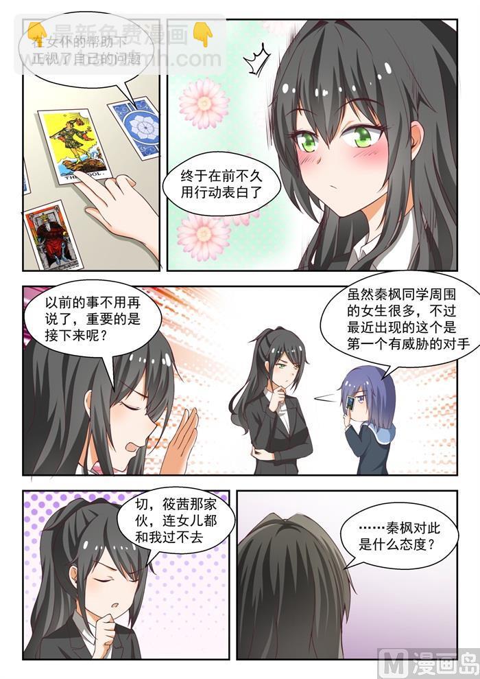 第212话 小雪一下你就知道-第213话