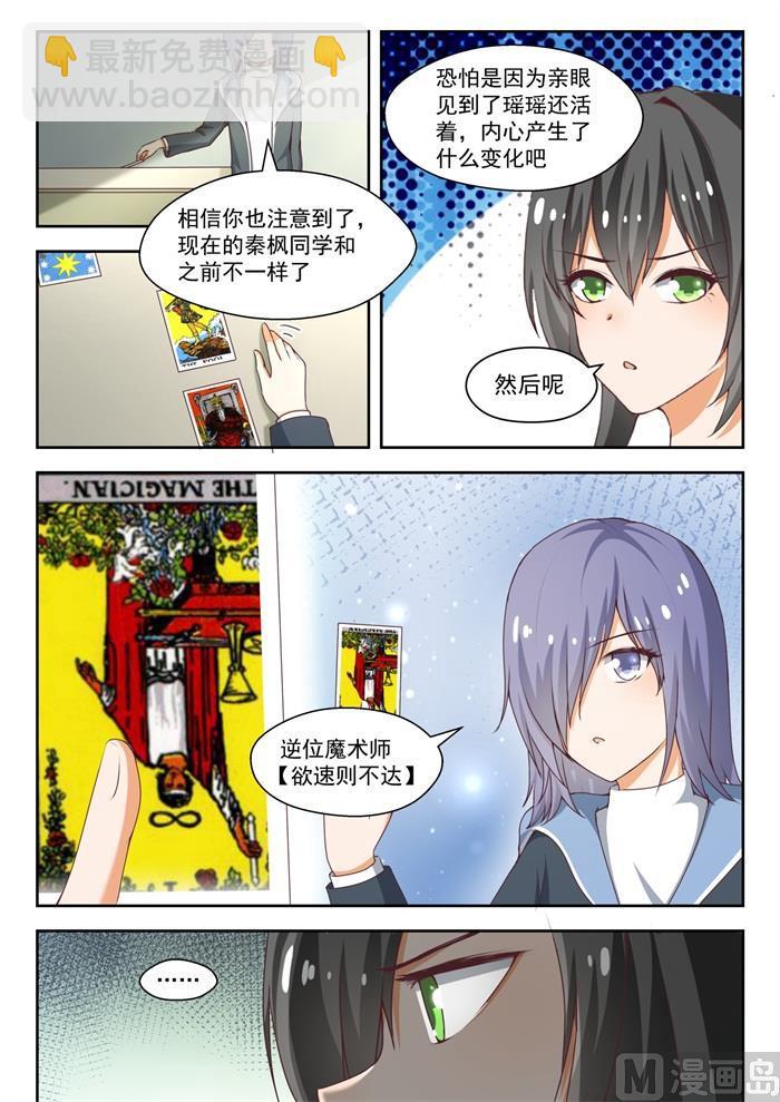 第212话 小雪一下你就知道-第213话