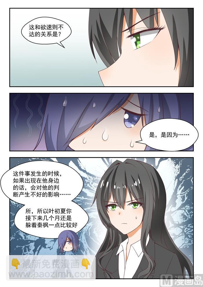 第212话 小雪一下你就知道-第213话