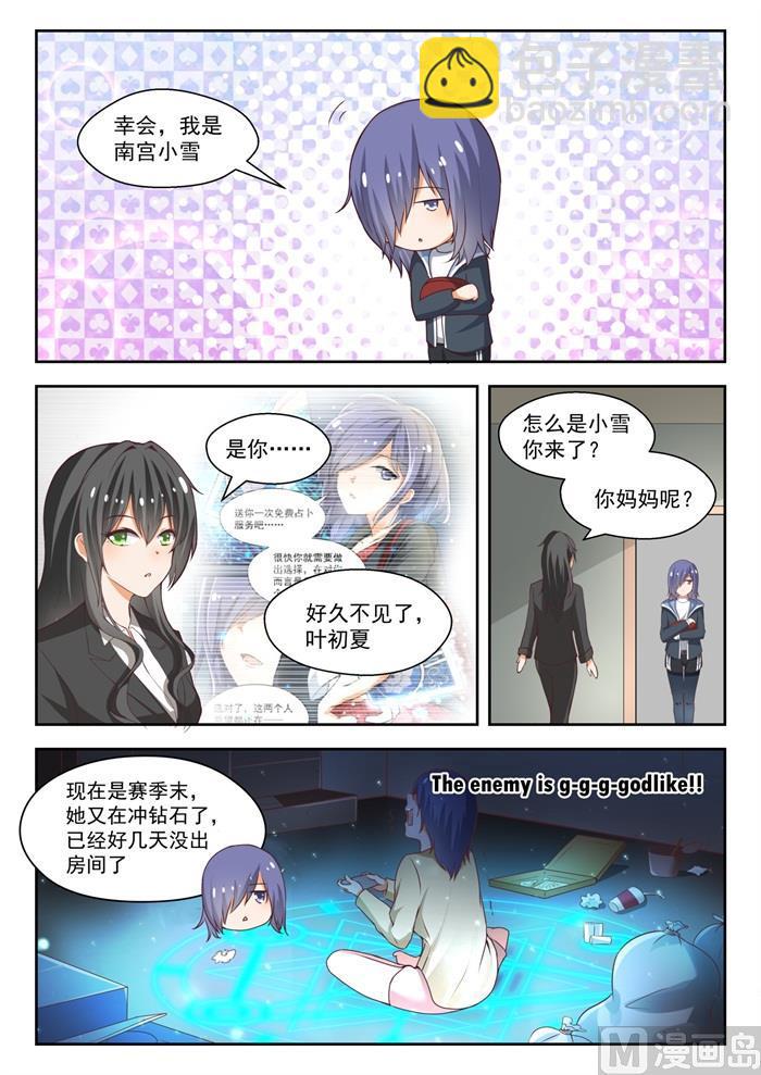 第212话 小雪一下你就知道-第213话