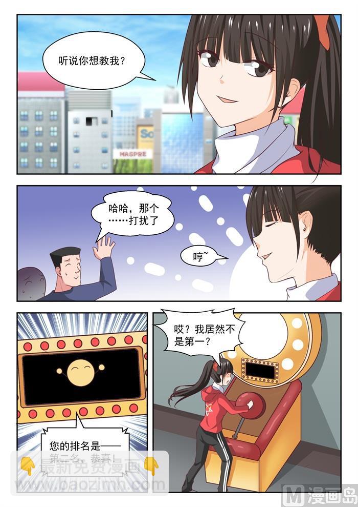 第214话 仇人相见-第215话