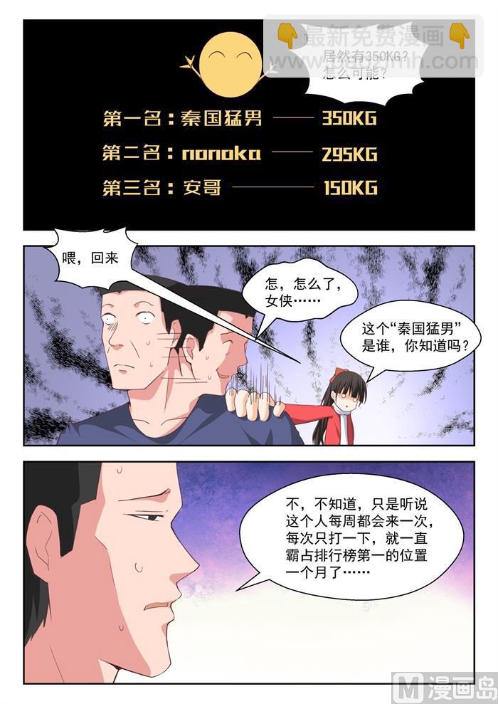 第214话 仇人相见-第215话
