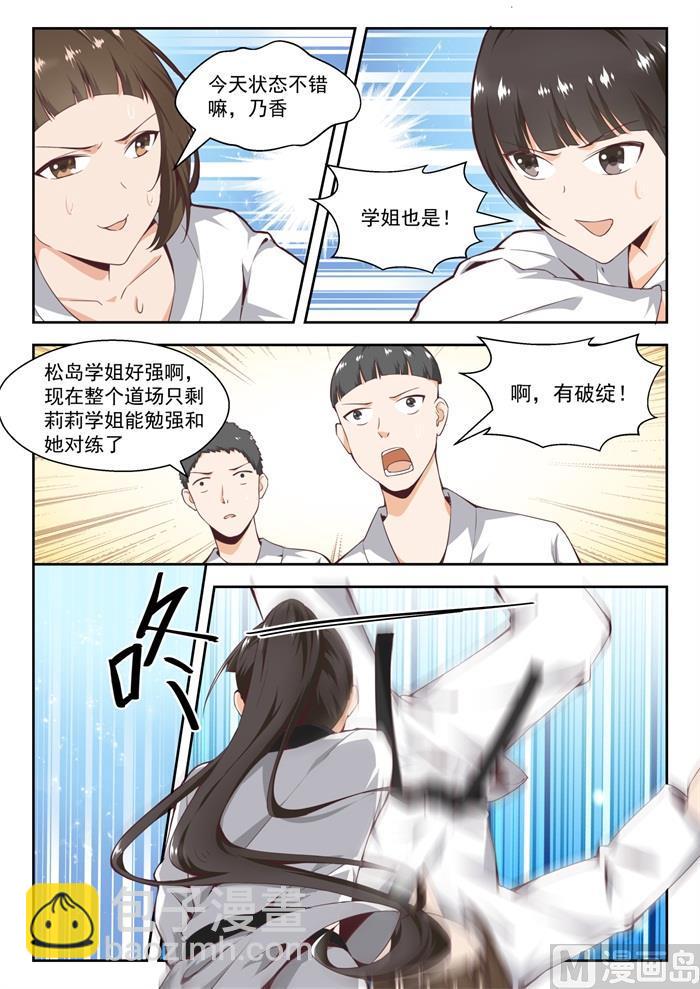 第214话 仇人相见-第215话