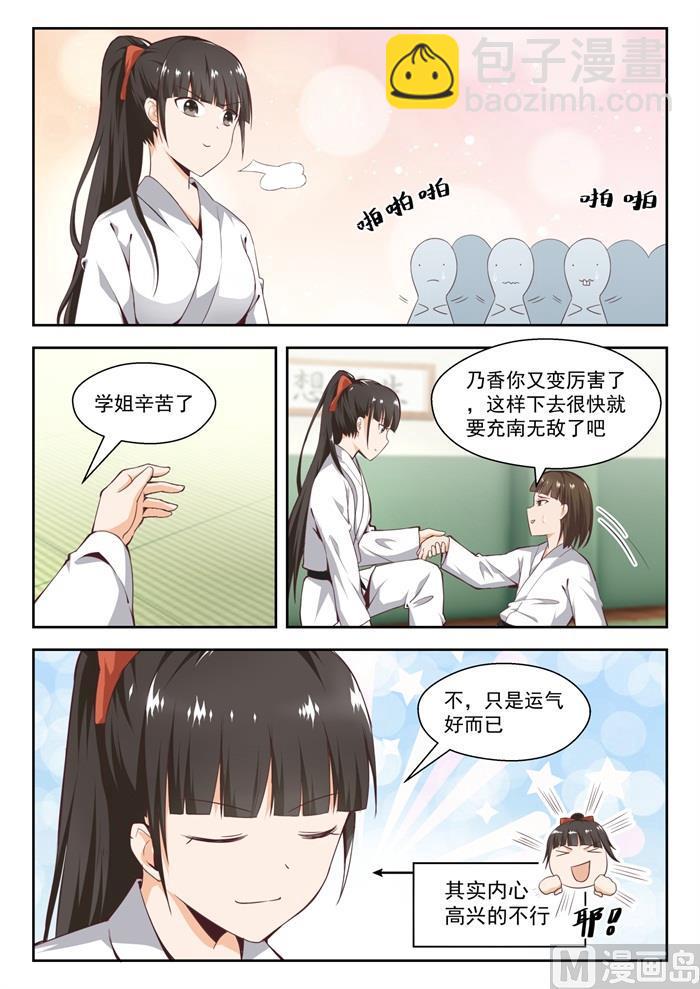 第214话 仇人相见-第215话