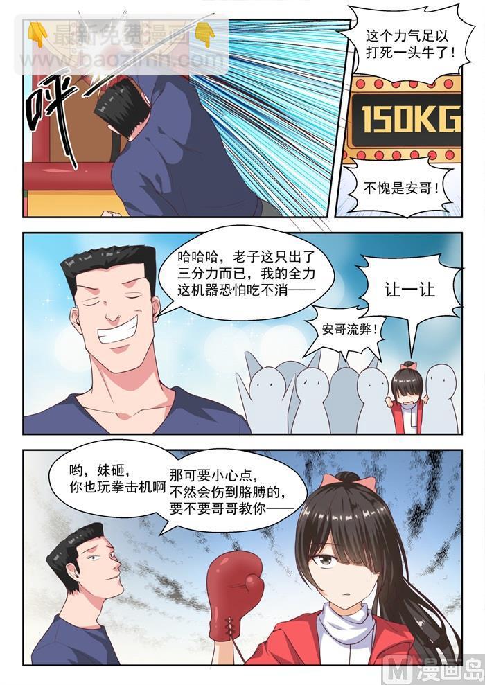 第214话 仇人相见-第215话