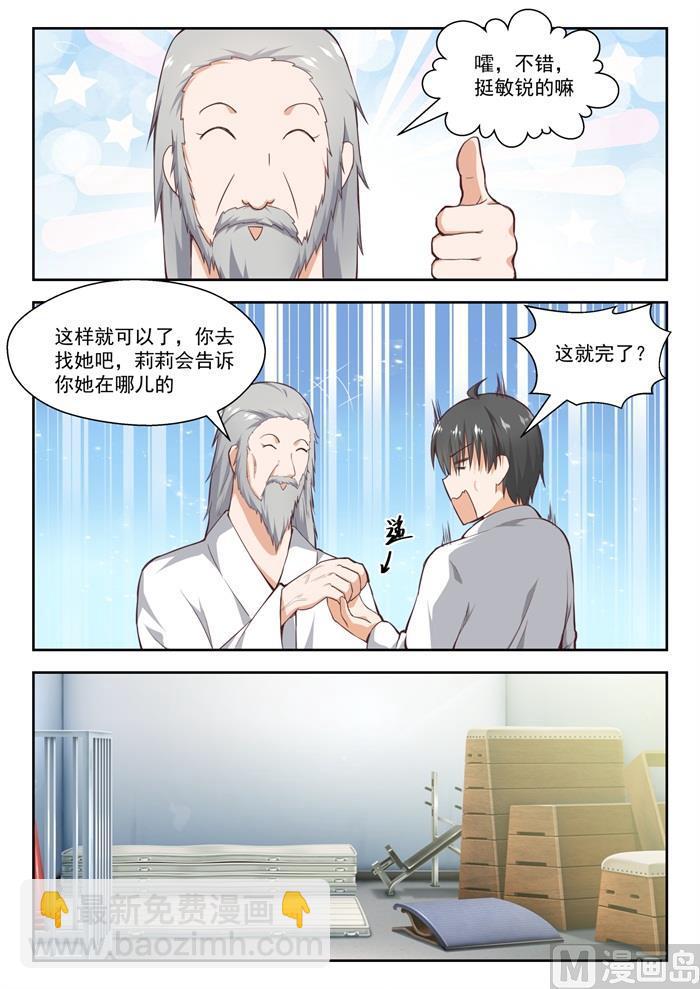 第216话 一招超人-第217话