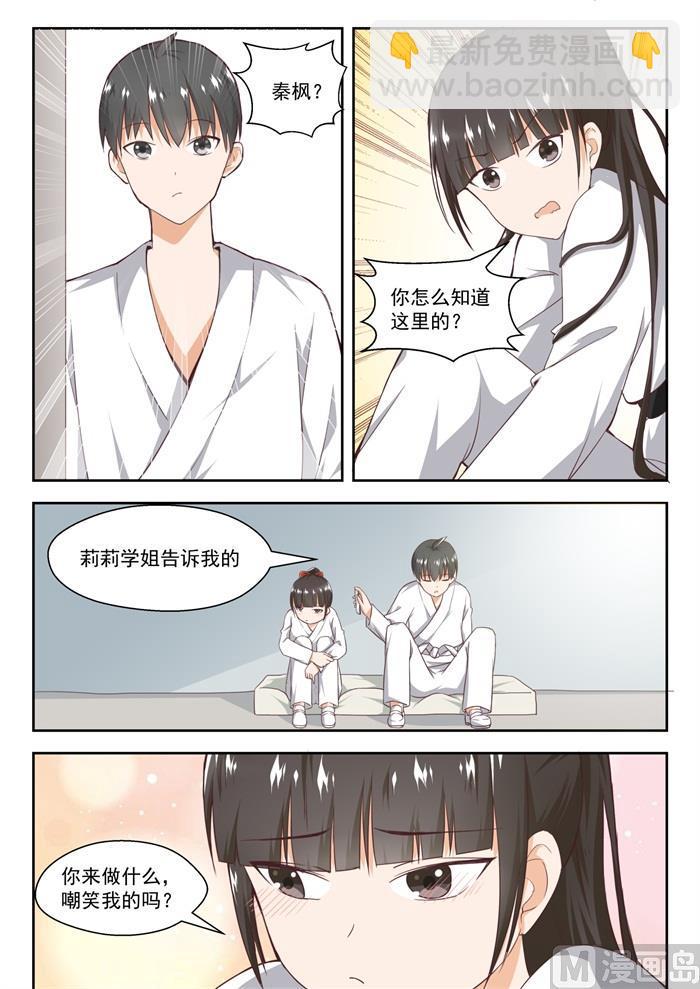 第216话 一招超人-第217话