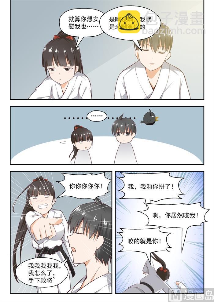 第216话 一招超人-第217话