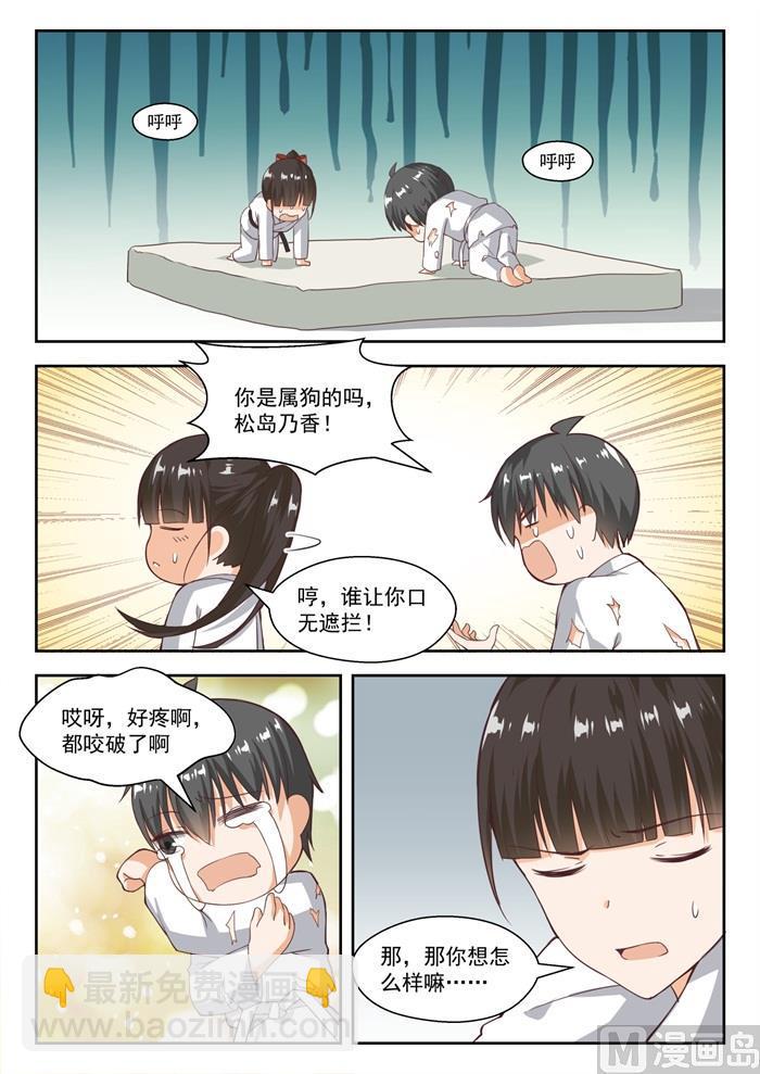 第216话 一招超人-第217话