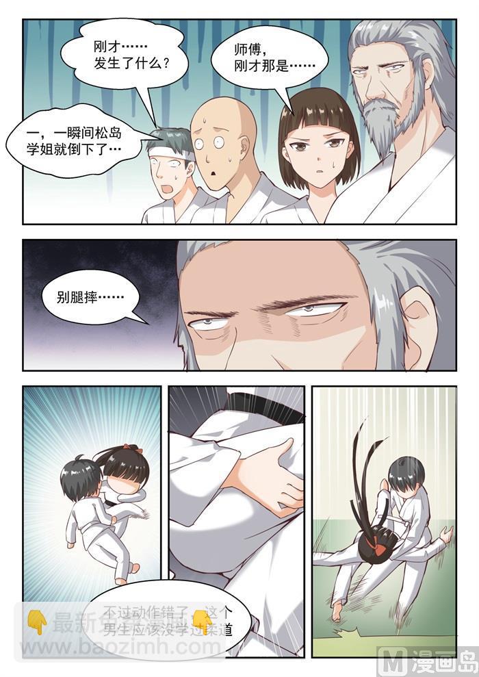 第216话 一招超人-第217话