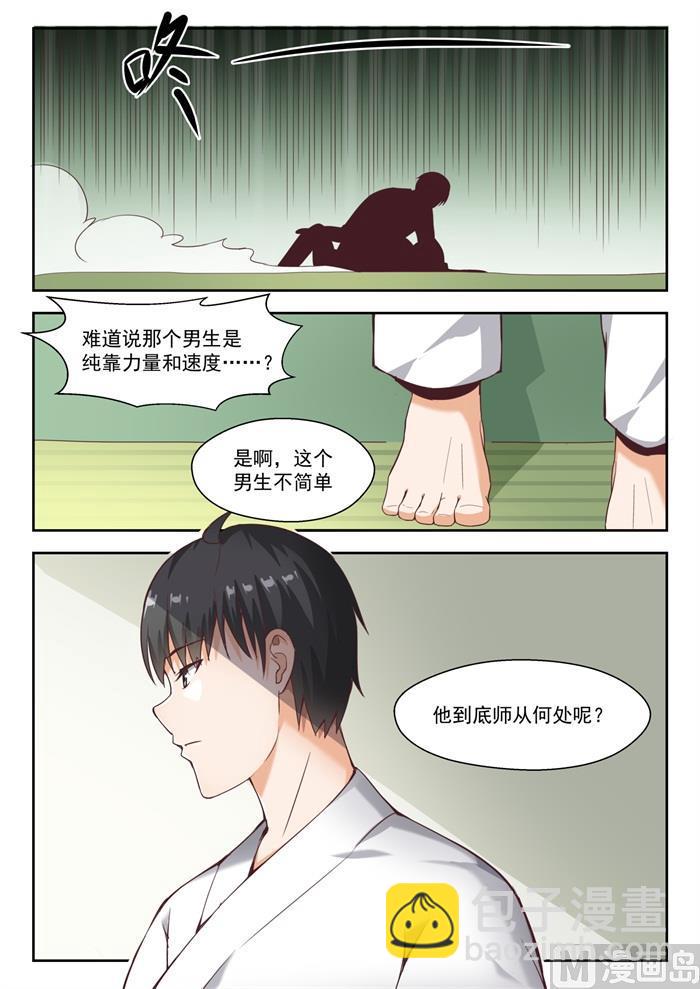 第216话 一招超人-第217话