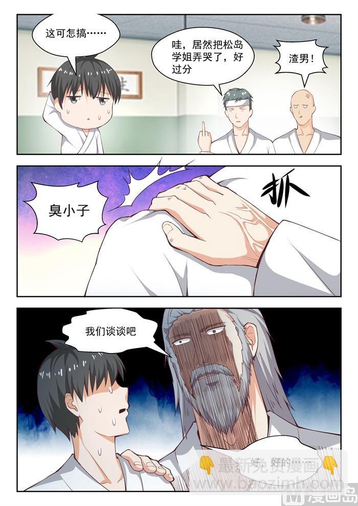 第216话 一招超人-第217话