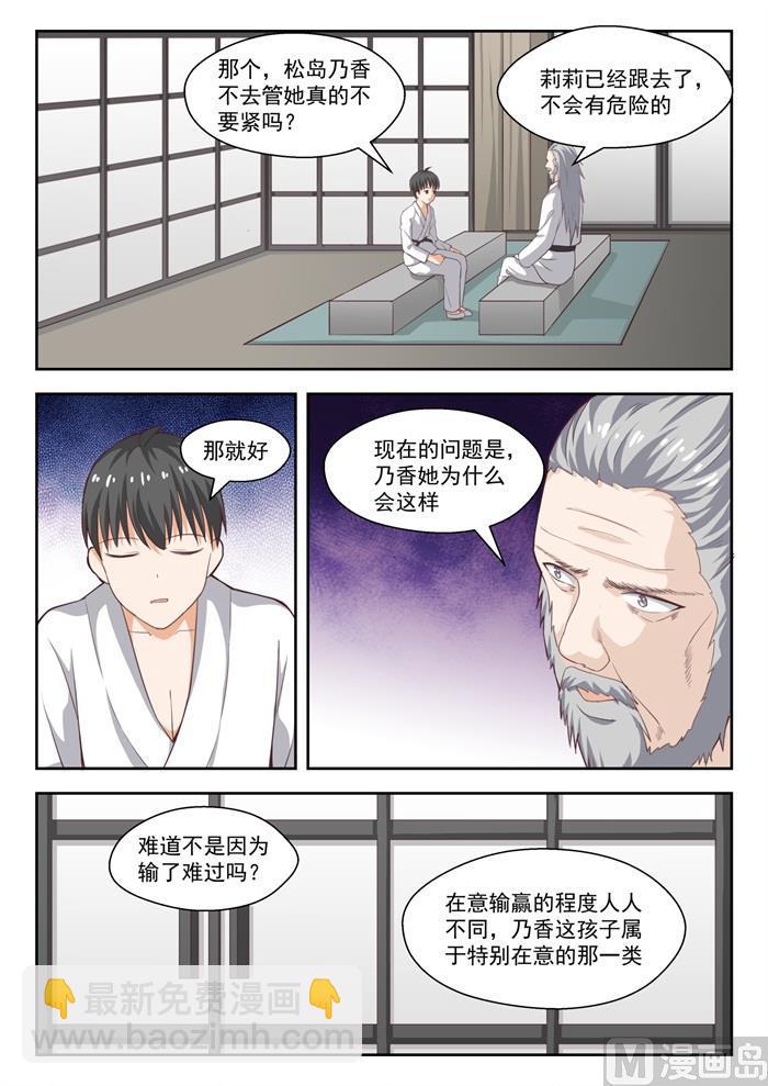 第216话 一招超人-第217话