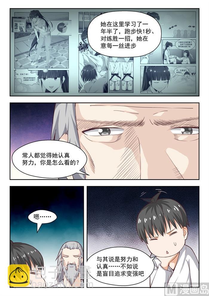 第216话 一招超人-第217话