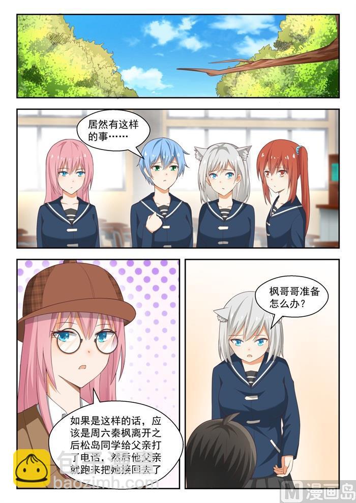 第218话 剧本不对！-第219话