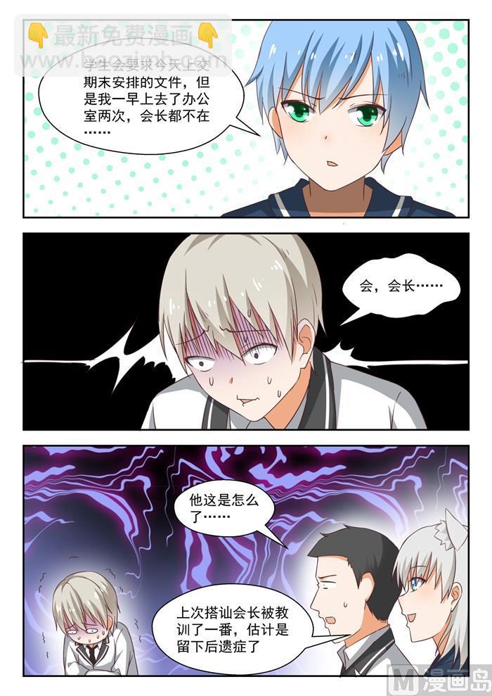 第218话 剧本不对！-第219话