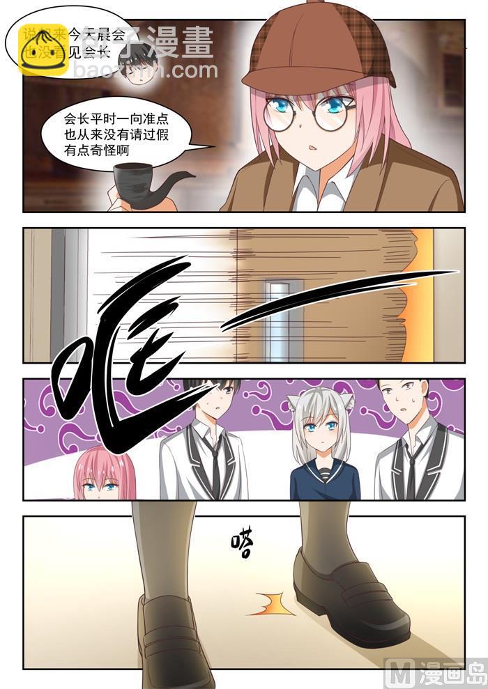 第218话 剧本不对！-第219话
