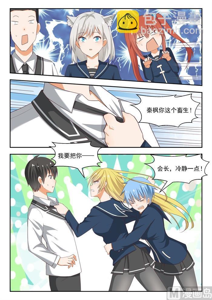 第218话 剧本不对！-第219话