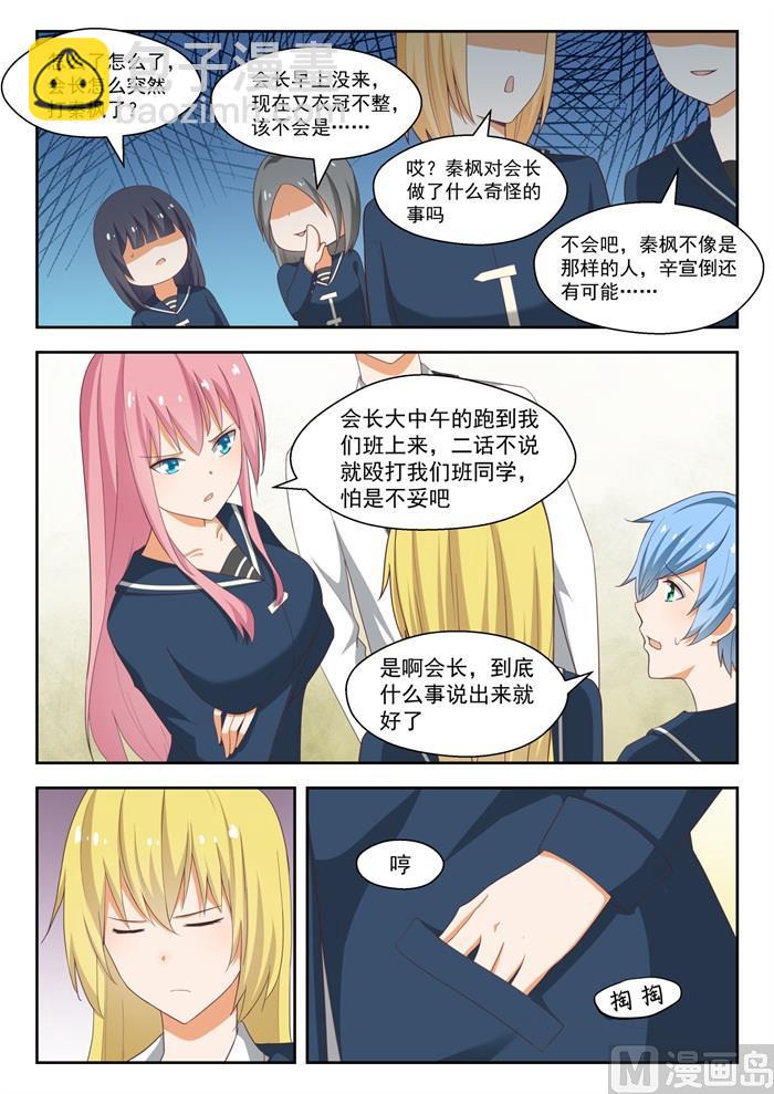 第218话 剧本不对！-第219话