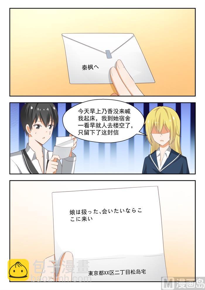 第218话 剧本不对！-第219话
