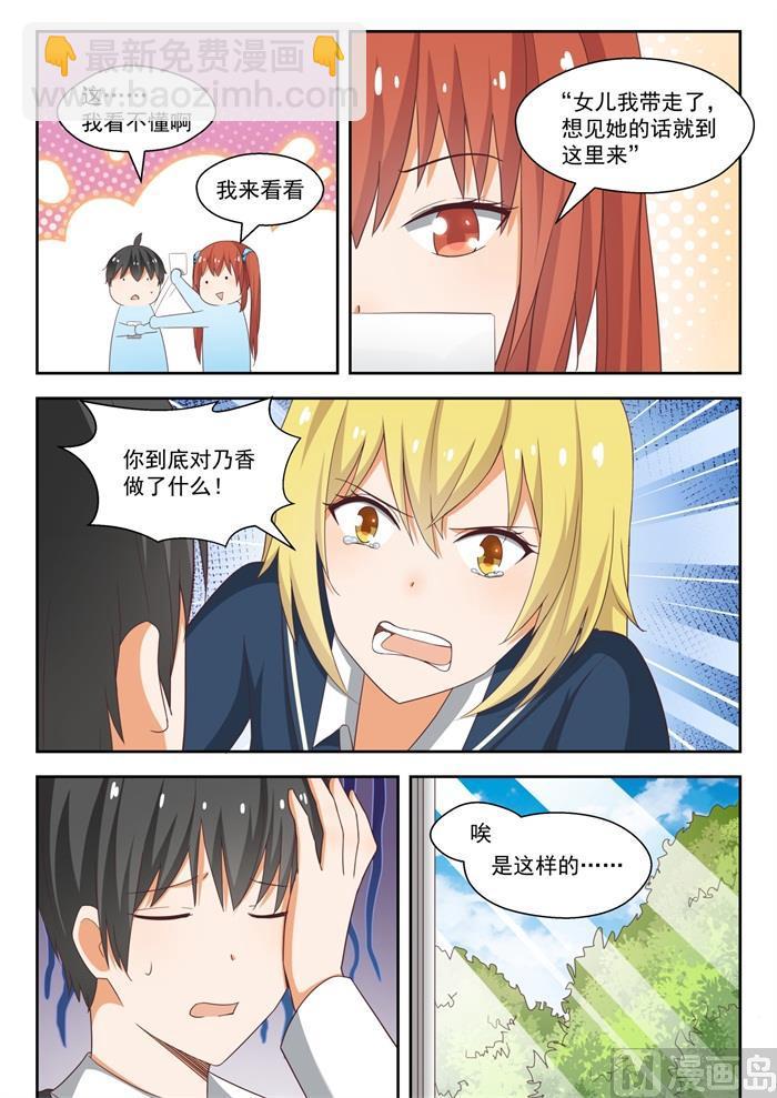第218话 剧本不对！-第219话