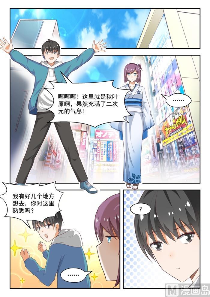 第220话 秋叶原之旅-第221话