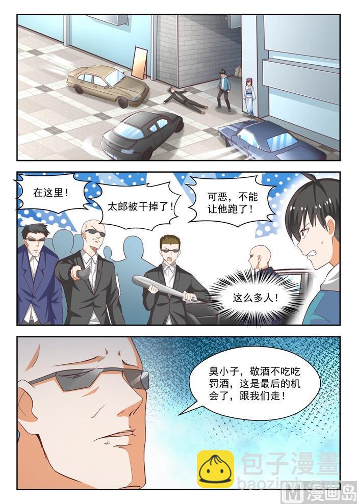 第220话 秋叶原之旅-第221话