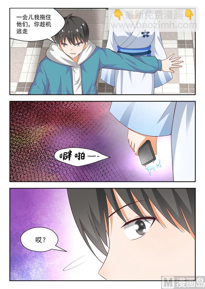 第220话 秋叶原之旅-第221话