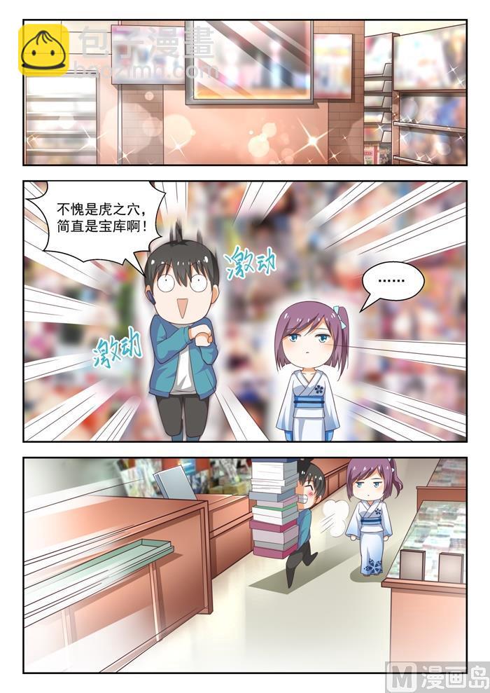 第220话 秋叶原之旅-第221话