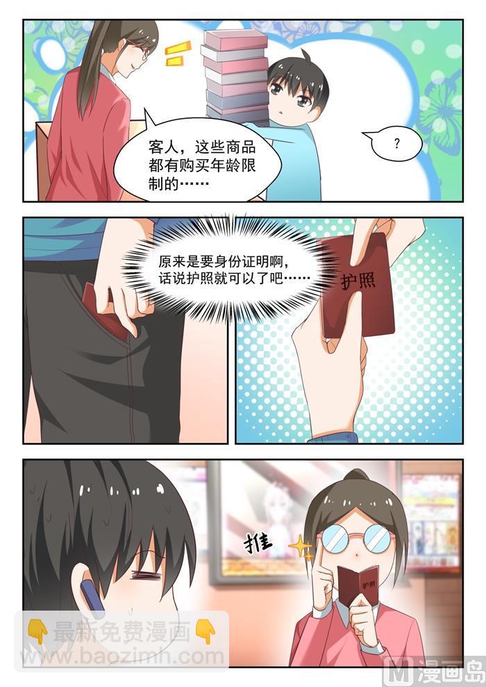 第220话 秋叶原之旅-第221话