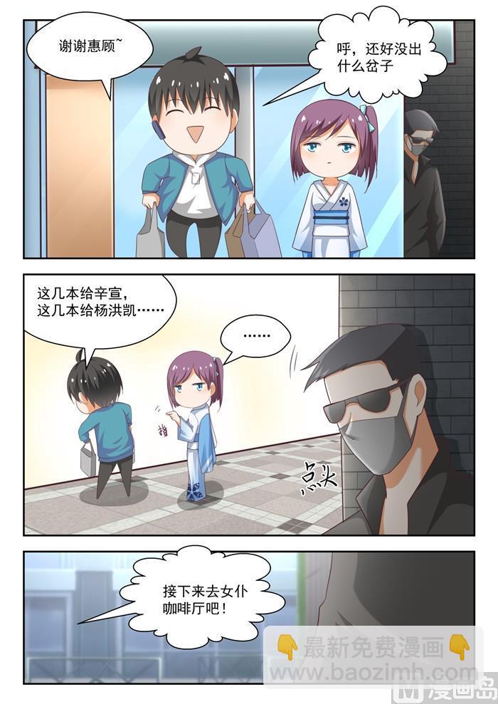 第220话 秋叶原之旅-第221话