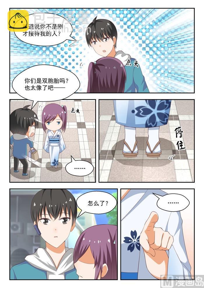 第220话 秋叶原之旅-第221话
