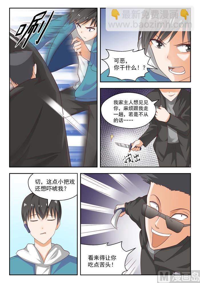 第220话 秋叶原之旅-第221话