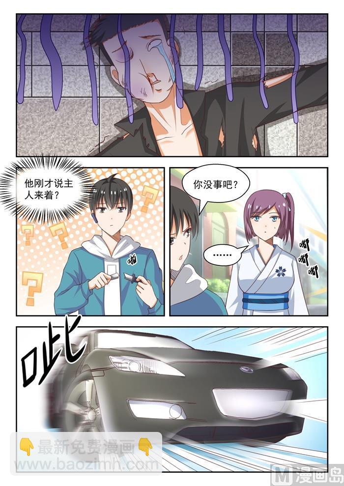 第220话 秋叶原之旅-第221话