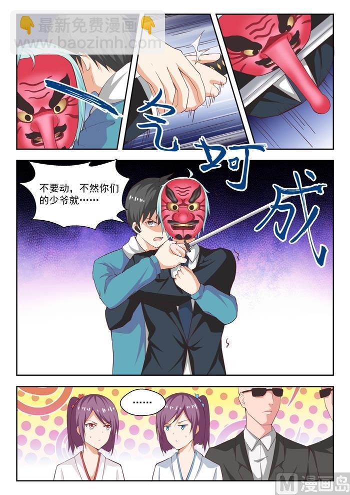 第222话 你个浓眉大眼的竟然-第223话