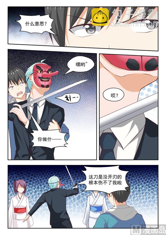 第222话 你个浓眉大眼的竟然-第223话