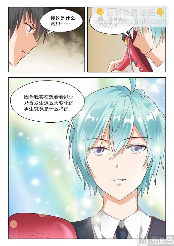 第222话 你个浓眉大眼的竟然-第223话