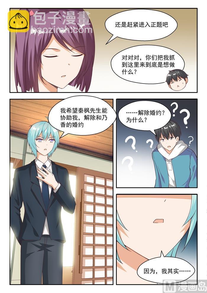 第222话 你个浓眉大眼的竟然-第223话