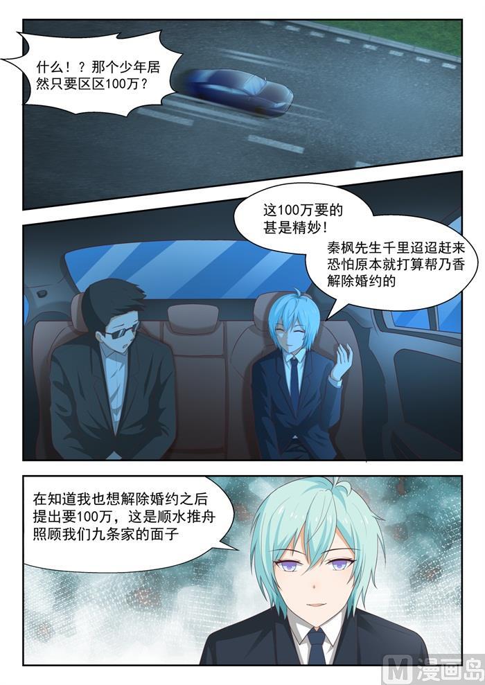 第224话 大恩大德-第225话