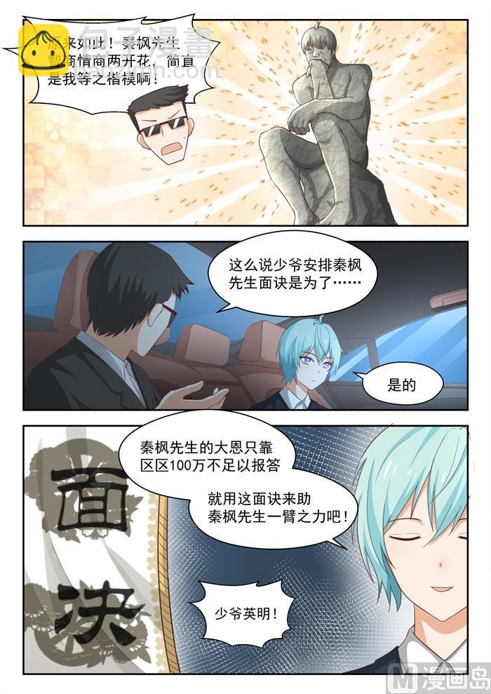 第224话 大恩大德-第225话