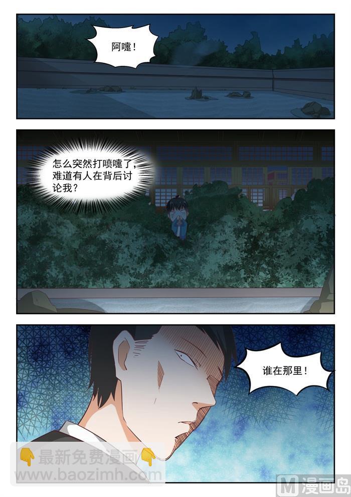 第224话 大恩大德-第225话