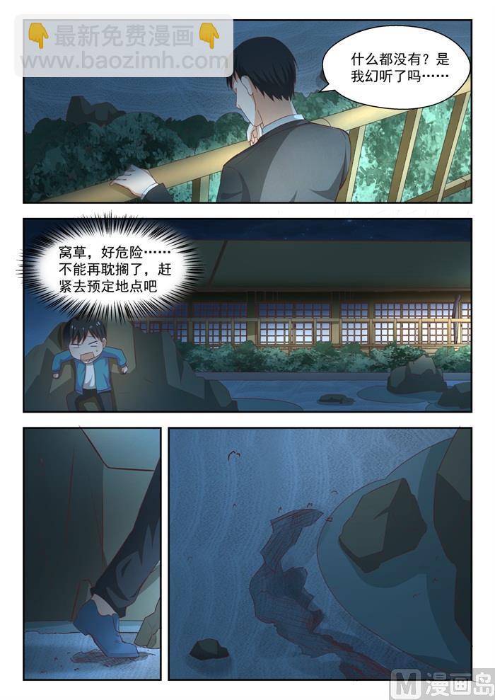 第224话 大恩大德-第225话