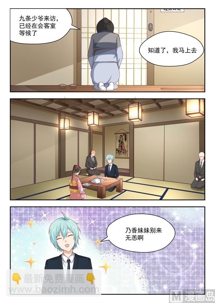 第224话 大恩大德-第225话