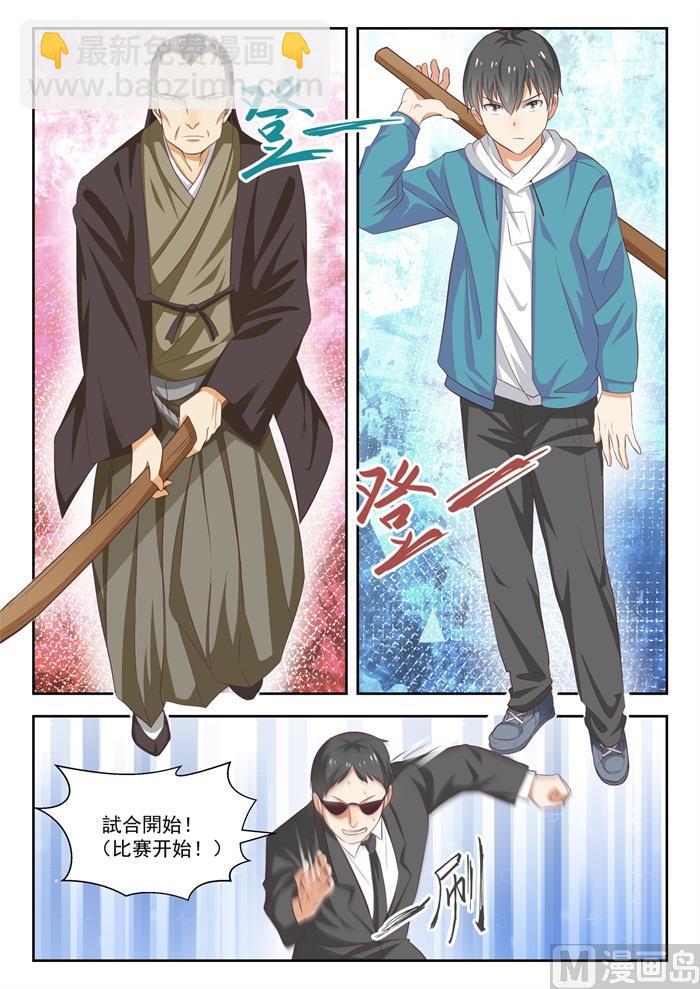 第226话 大闹婚礼-第227话