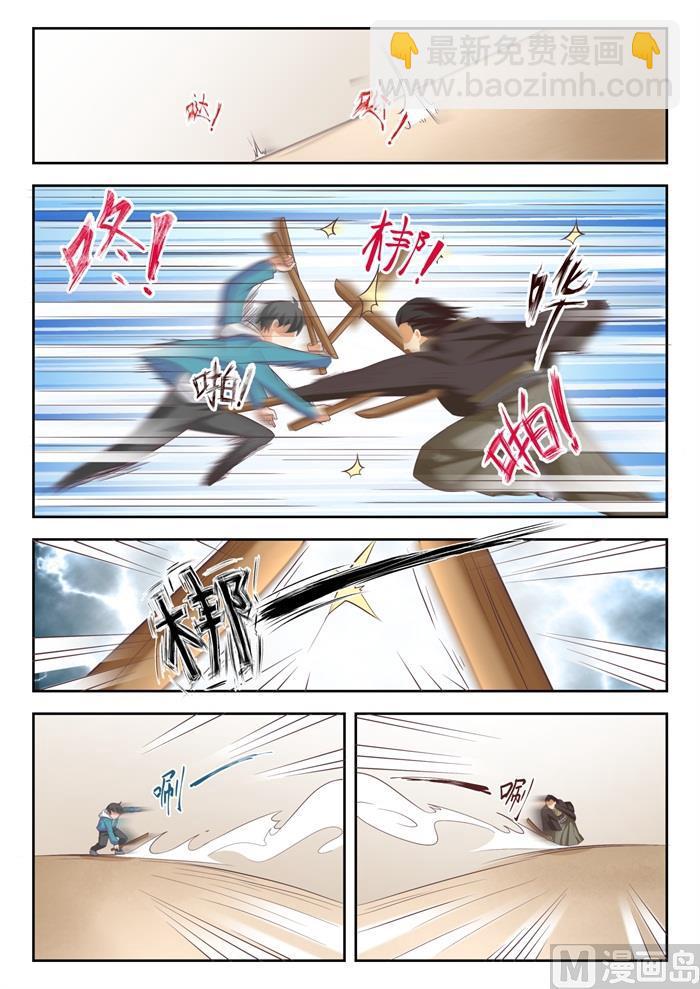 第226话 大闹婚礼-第227话