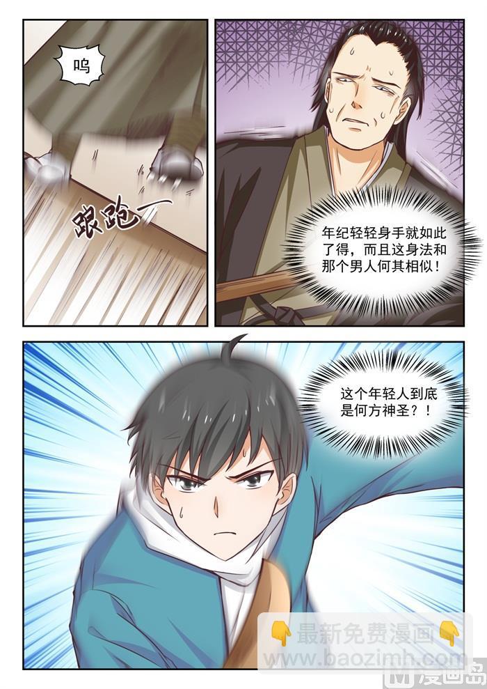 第226话 大闹婚礼-第227话