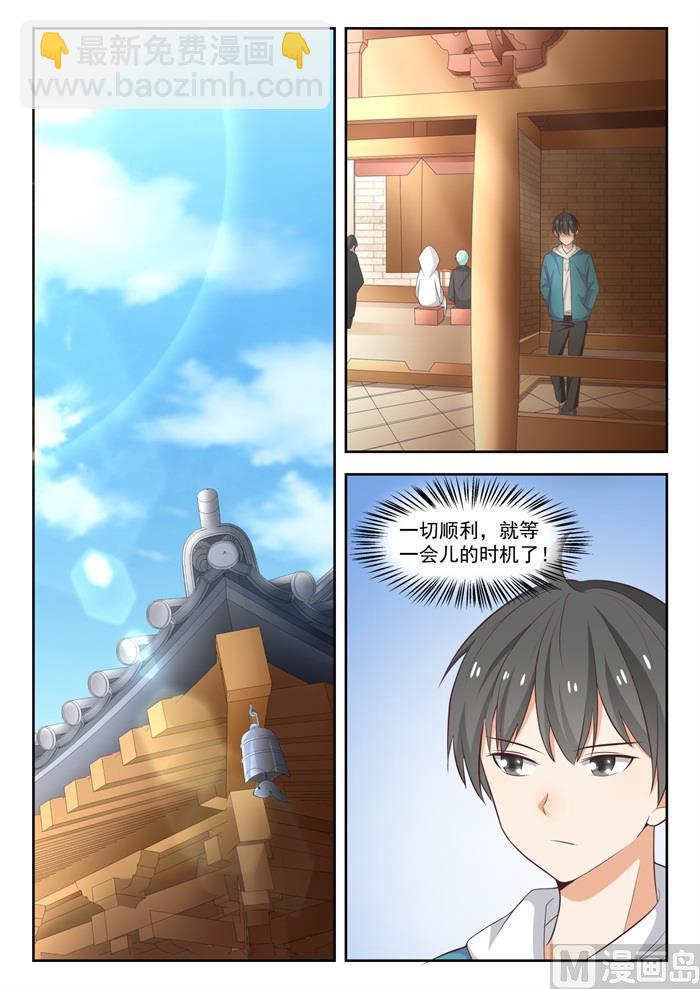 第226话 大闹婚礼-第227话
