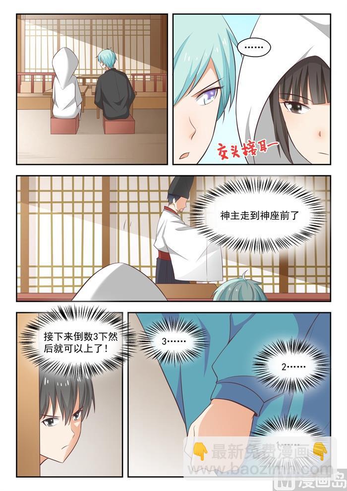 第226话 大闹婚礼-第227话