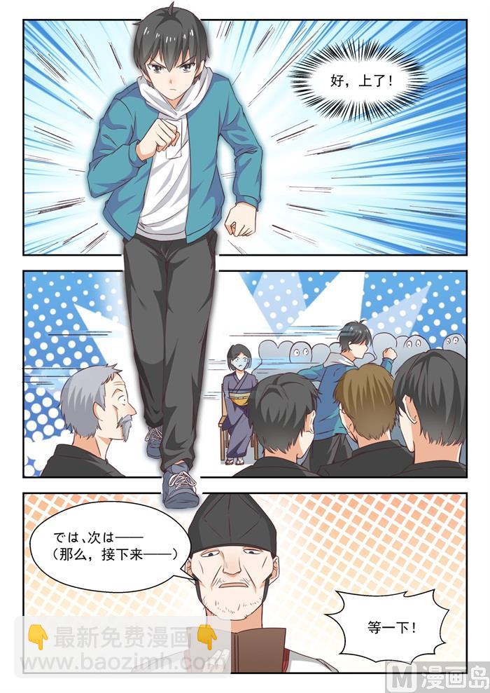 第226话 大闹婚礼-第227话