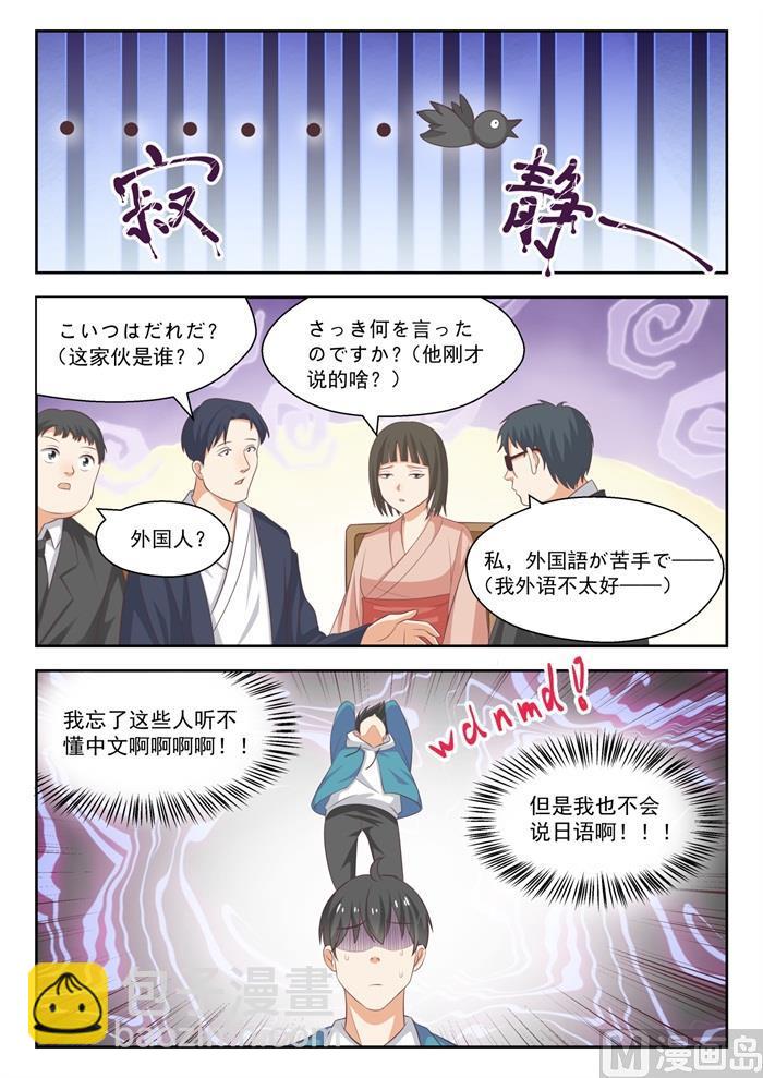 第226话 大闹婚礼-第227话